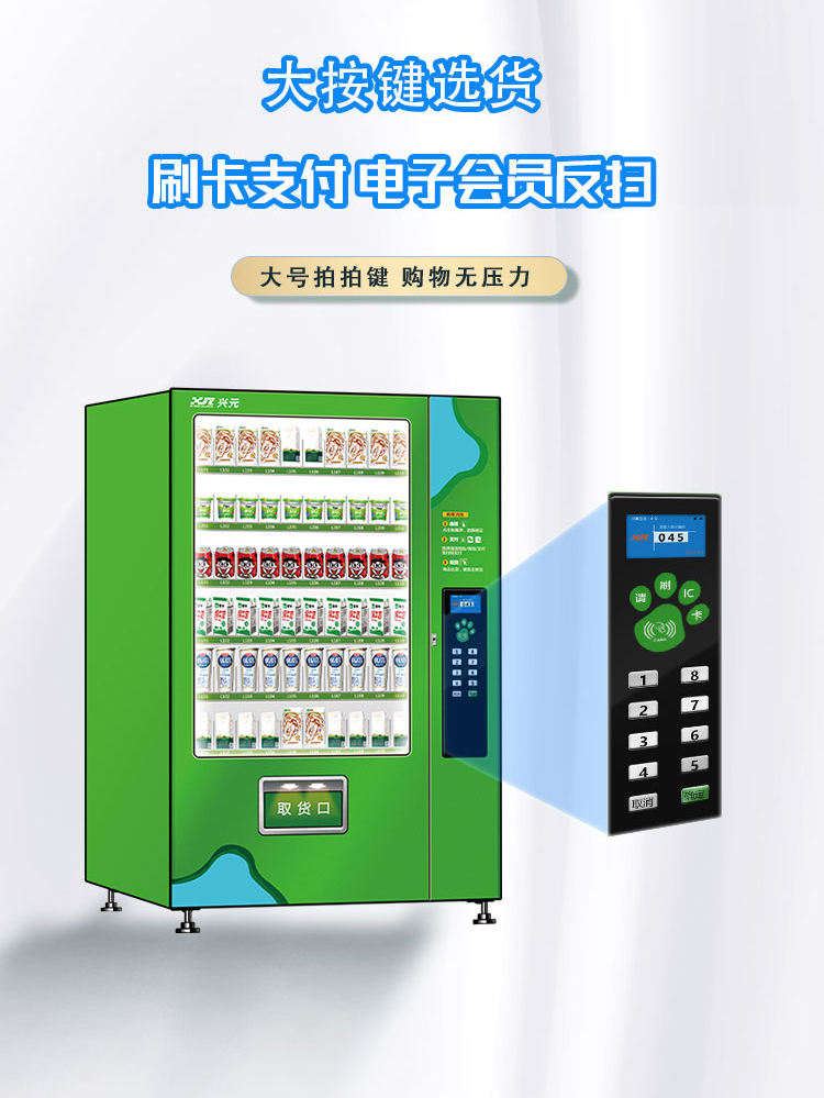 酸奶售貨機+拍拍鍵_01_06.jpg