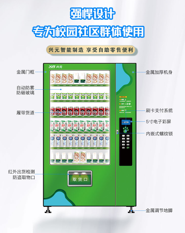 酸奶售貨機+拍拍鍵_01_07.jpg