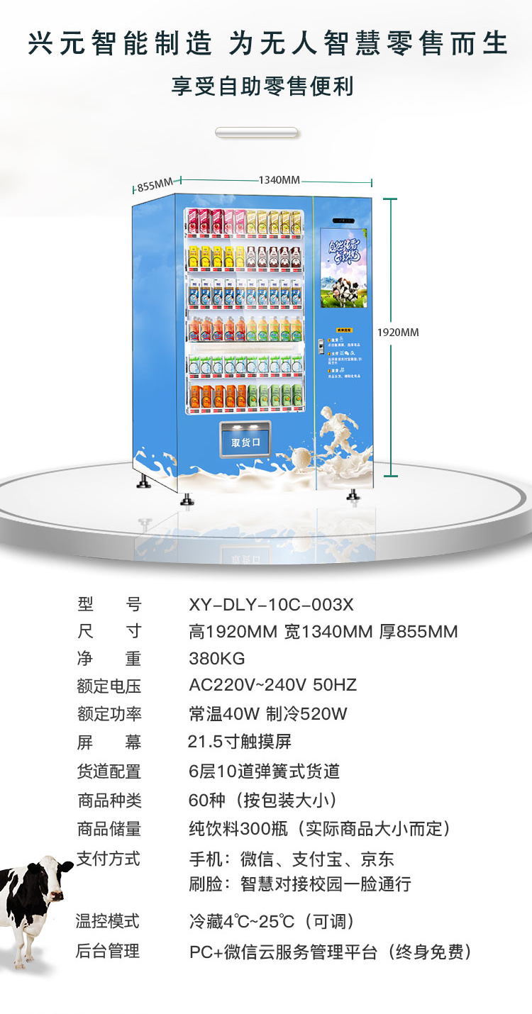 社區(qū)牛奶機_01_02.jpg